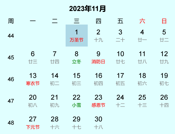 2023年万圣节日历