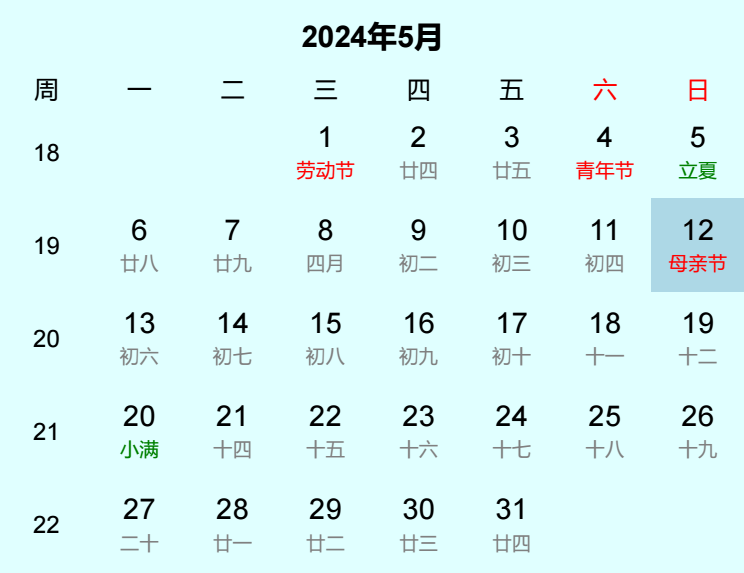 2024年母亲节日历