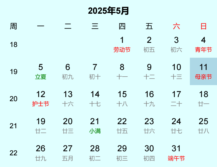 2025年母亲节日历