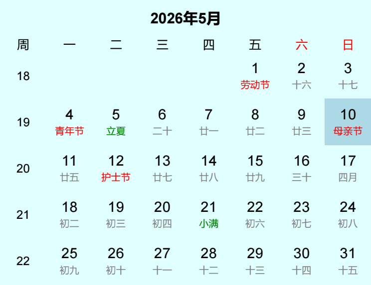 2026年母亲节日历