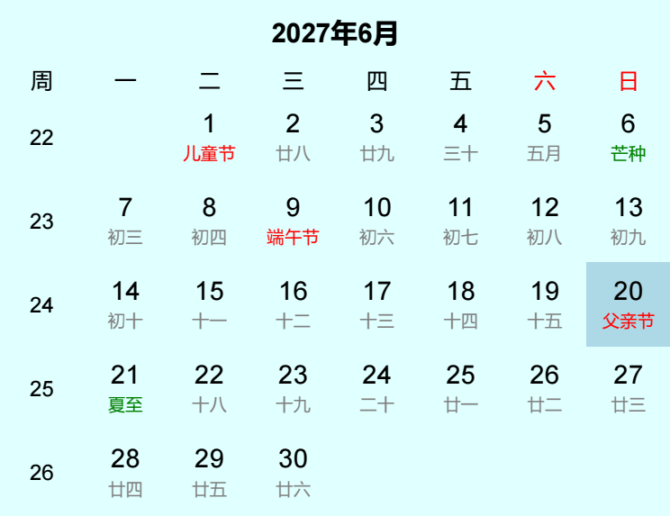 2027年父亲节日历
