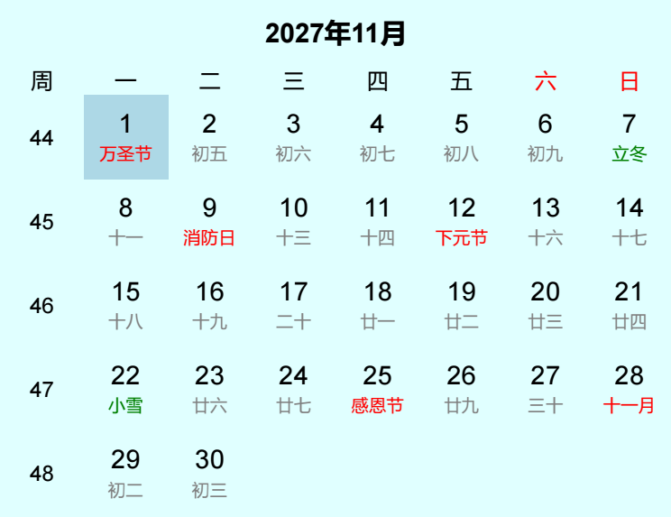 2027年万圣节日历