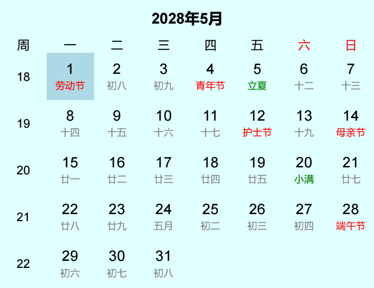 2028年劳动节日历