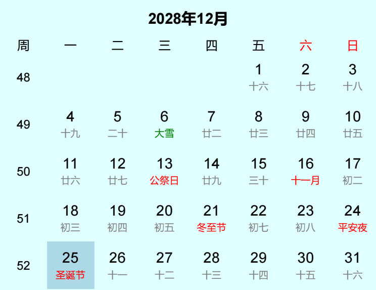 2028年圣诞节日历