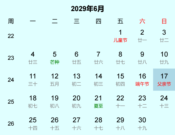 2029年父亲节日历