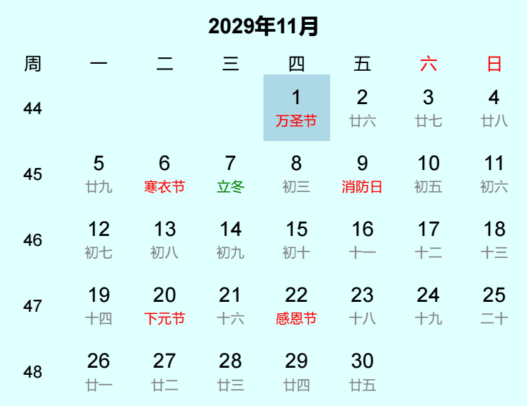 2029年万圣节日历