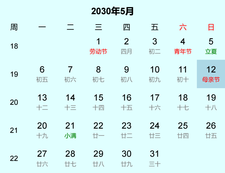 2030年母亲节日历