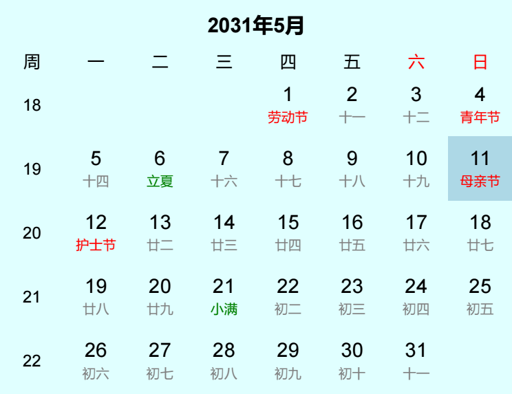 2031年母亲节日历