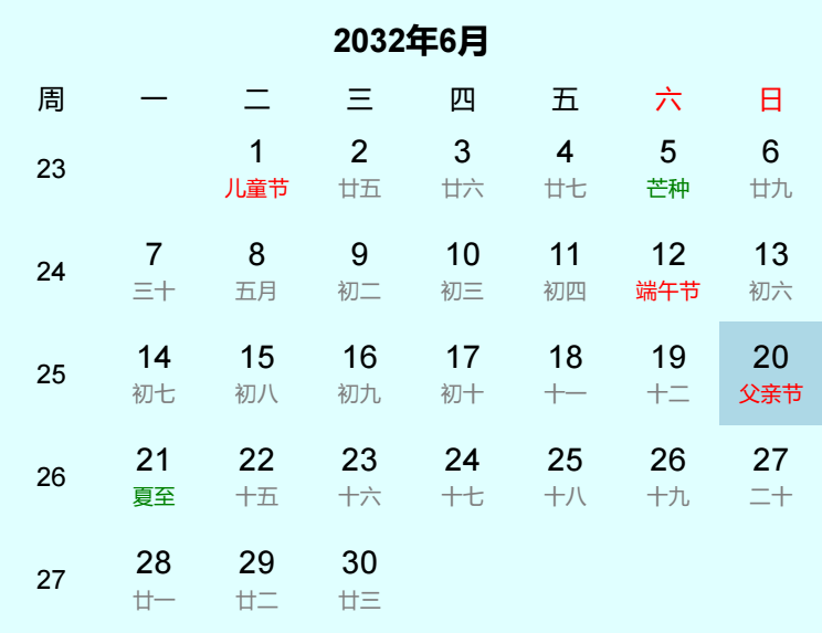2032年父亲节日历