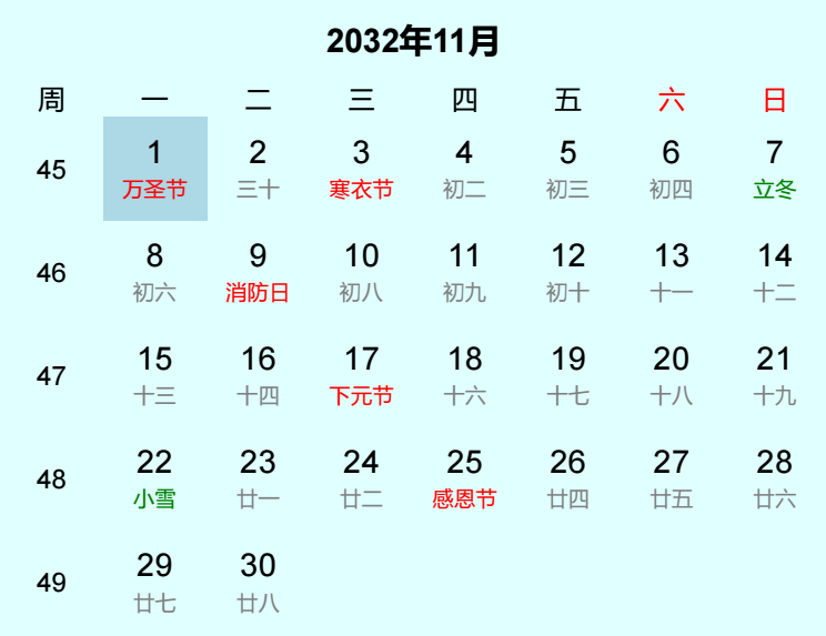 2032年万圣节日历