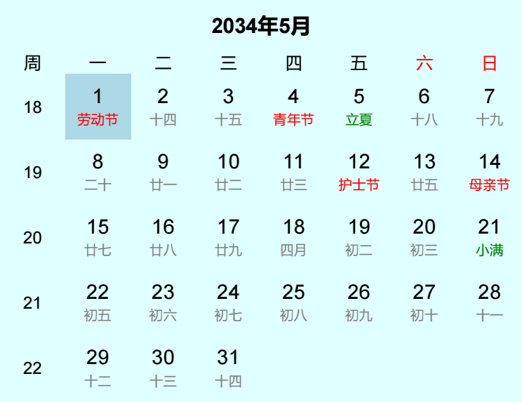 2034年劳动节日历