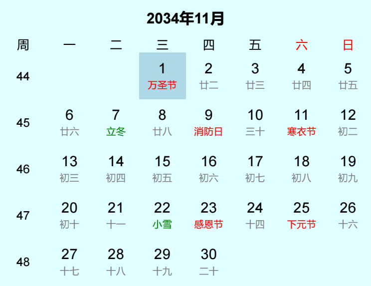 2034年万圣节日历