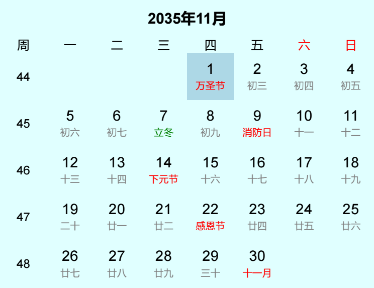 2035年万圣节日历