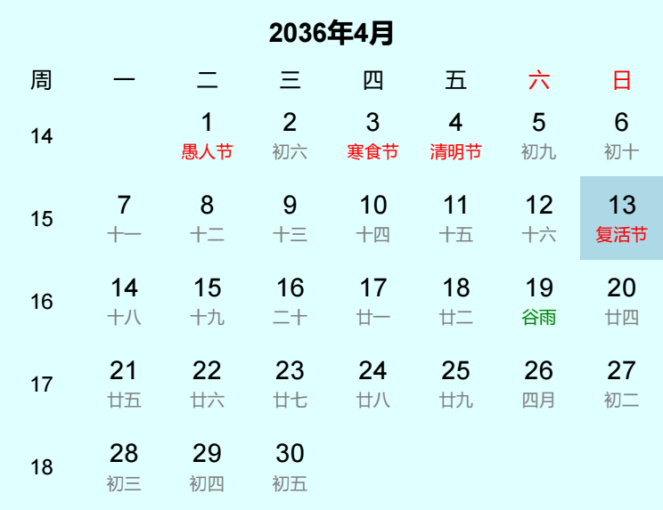 2036年复活节日历
