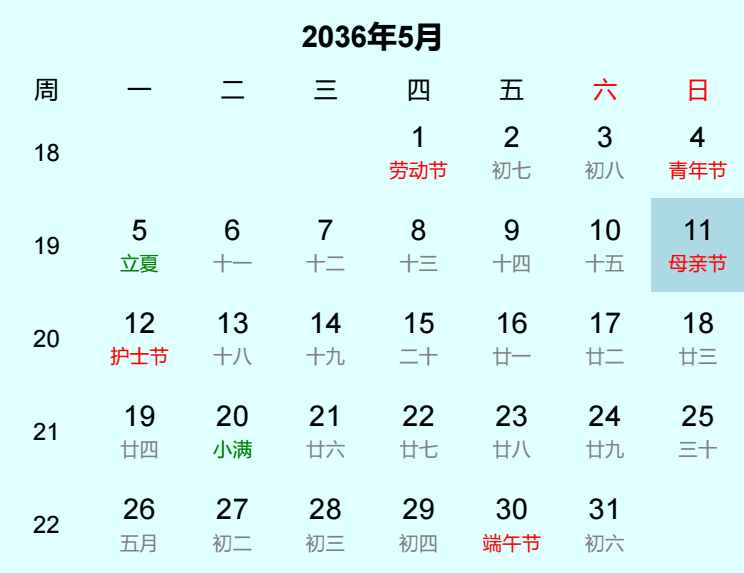 2036年母亲节日历