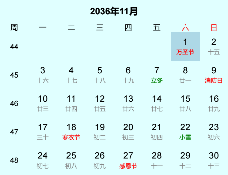 2036年万圣节日历