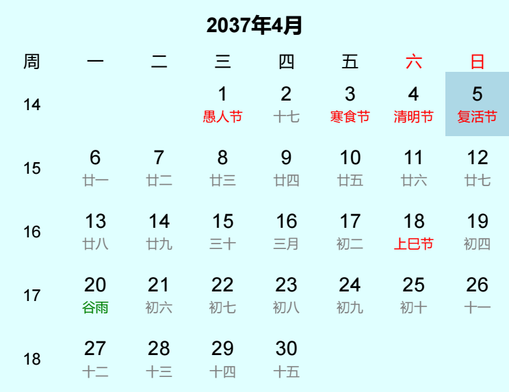 2037年复活节日历