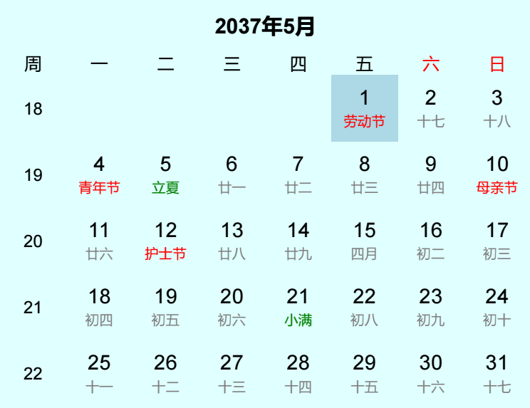 2037年劳动节日历