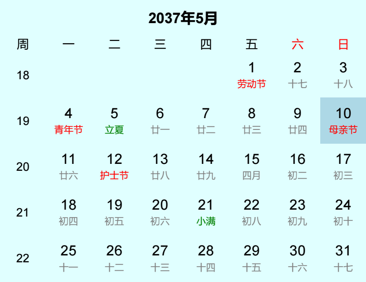 2037年母亲节日历