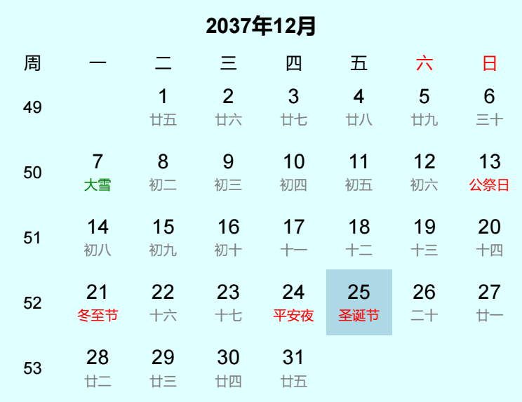 2037年圣诞节日历