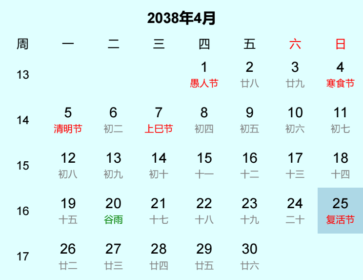 2038年复活节日历