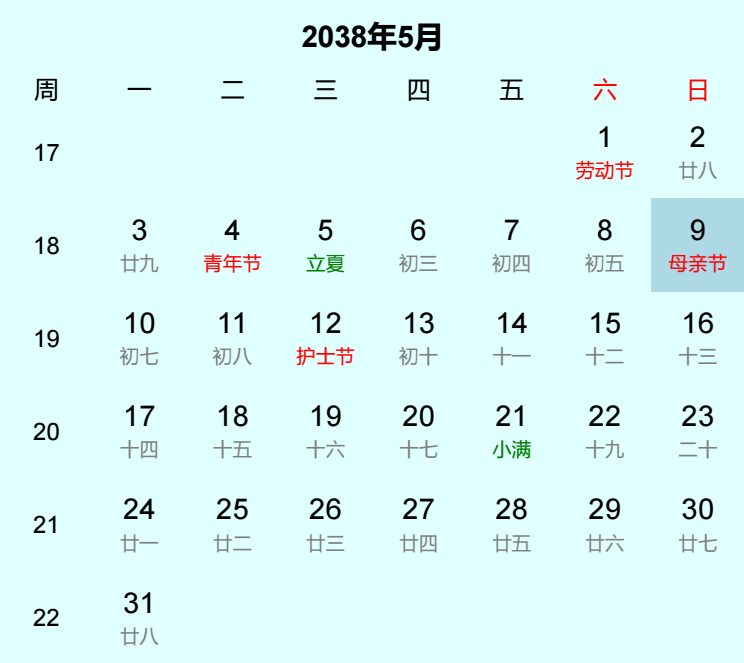 2038年母亲节日历