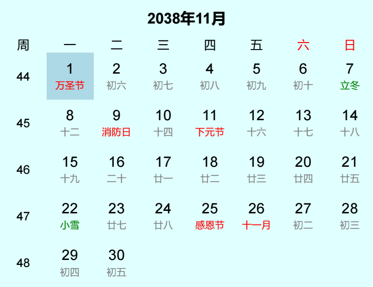 2038年万圣节日历