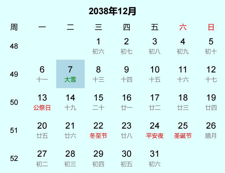 2038年大雪日历