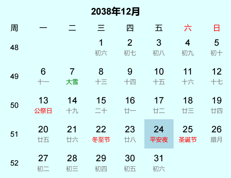 2038年平安夜日历