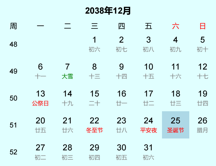 2038年圣诞节日历