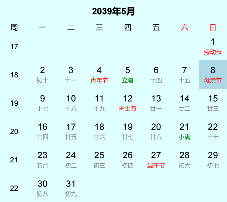 2039年母亲节日历