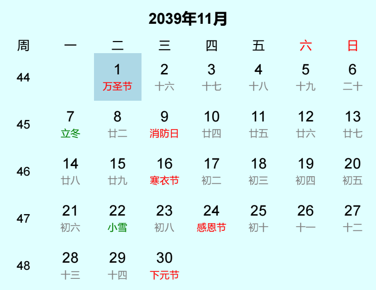 2039年万圣节日历