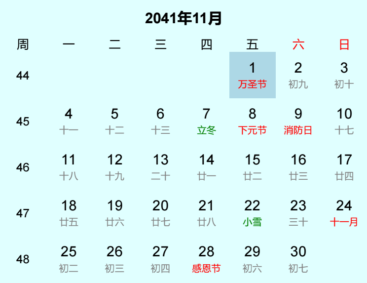 2041年万圣节日历