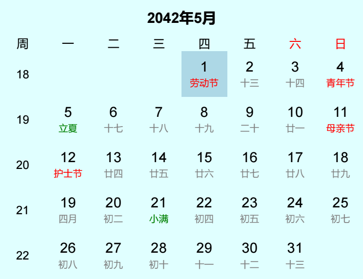 2042年劳动节日历