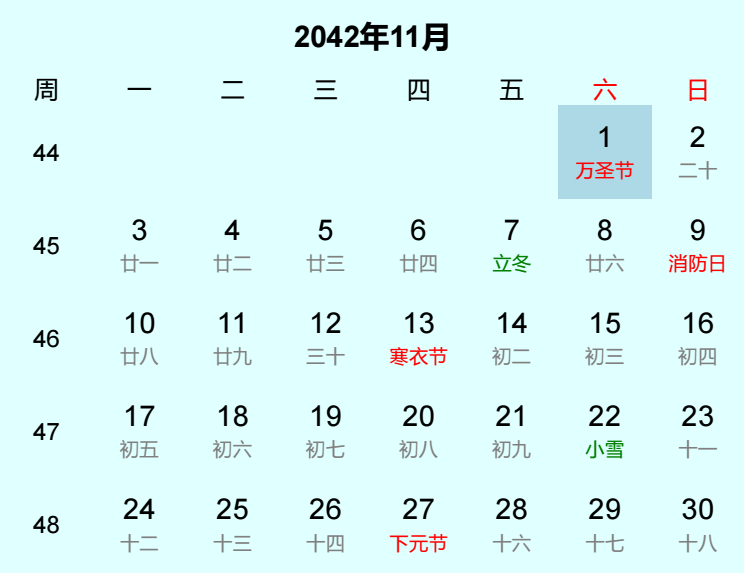 2042年万圣节日历