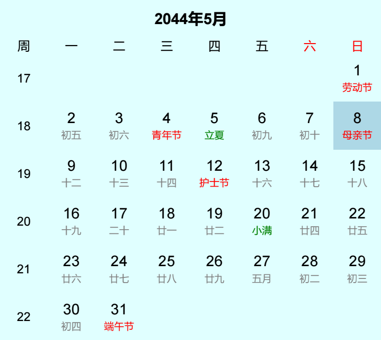2044年母亲节日历
