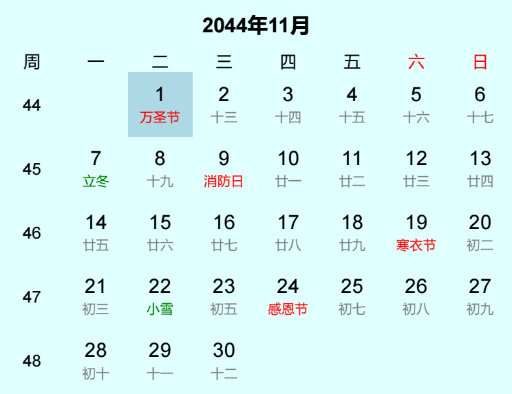 2044年万圣节日历