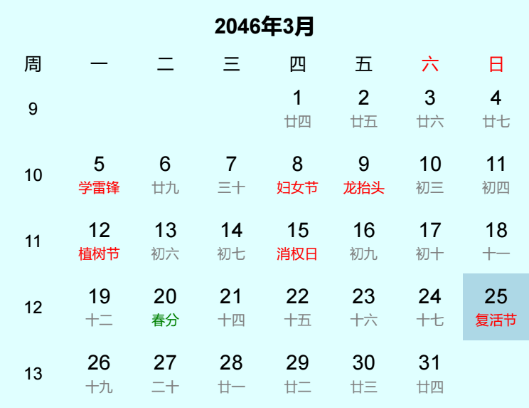 2046年复活节日历