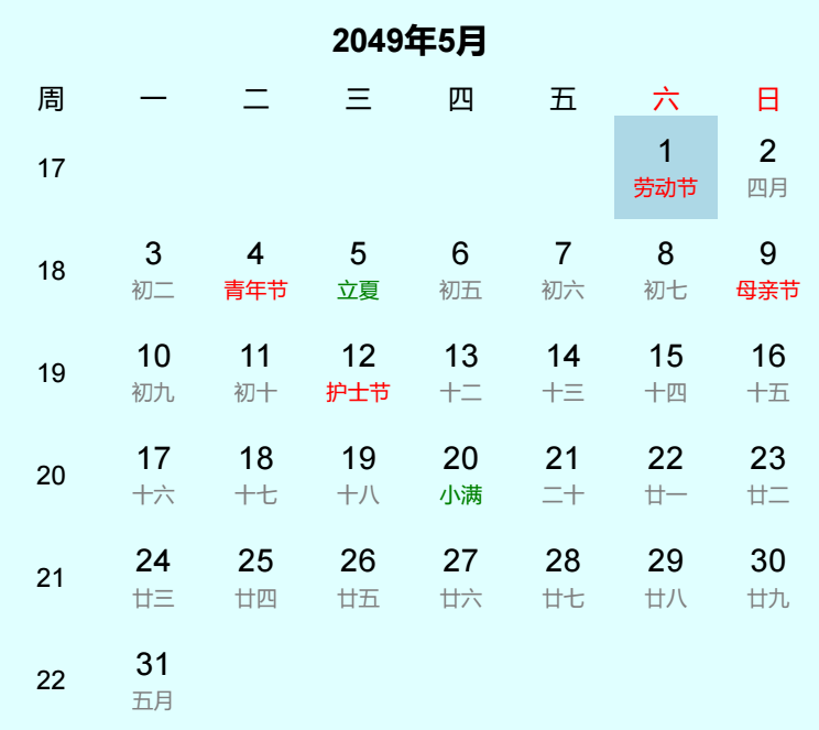 2049年劳动节日历